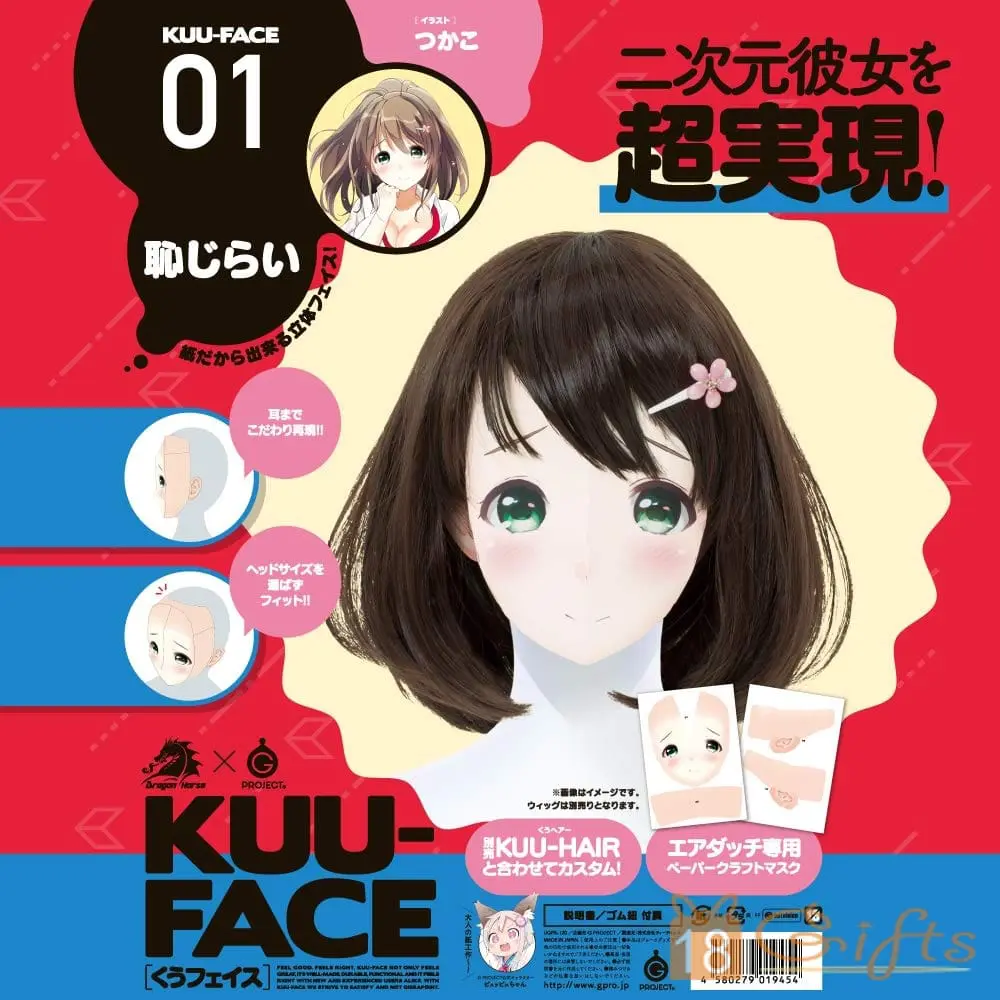 KUU-FACE