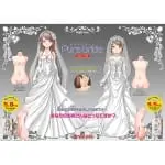 Pure Bride 純潔花嫁