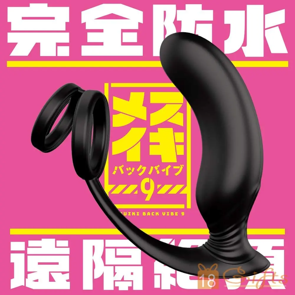 PPP 前列腺震動按摩器9