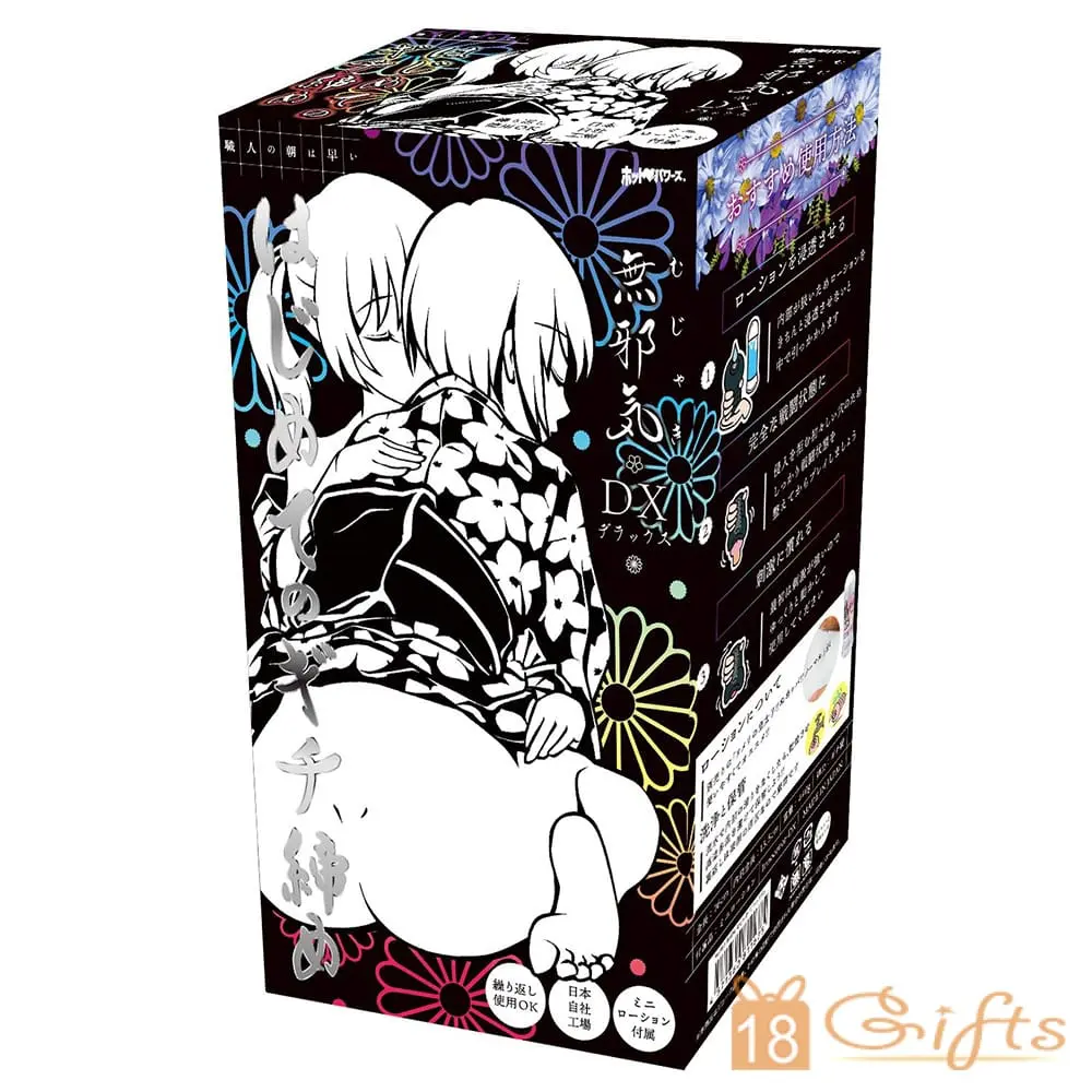 無邪気-むじゃき- DX ～第一次的緊窄～