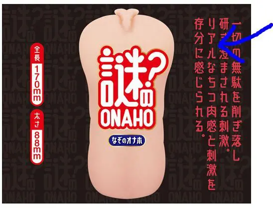 試用報告 / 開箱文 - 謎の自慰器