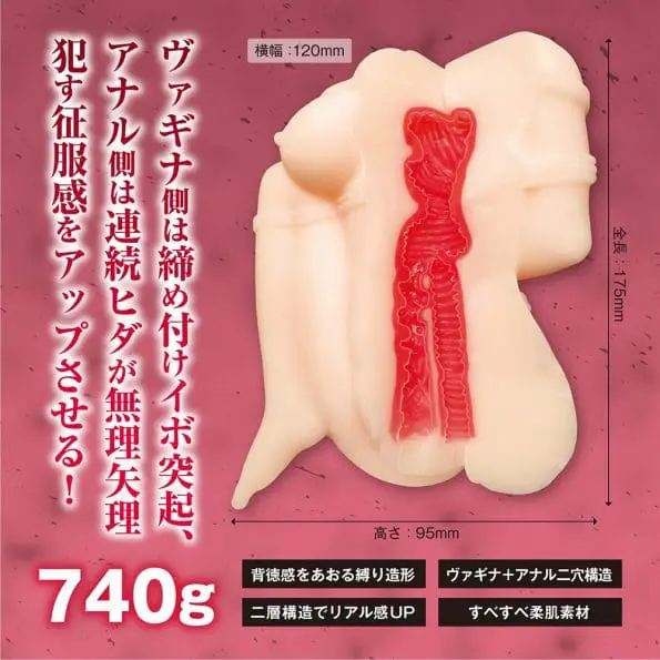 新退魔士カグヤ 拘束二穴刺激