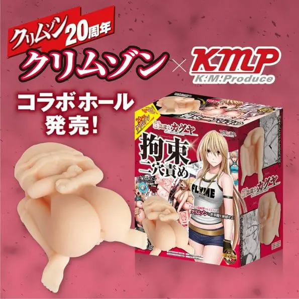 新退魔士カグヤ 拘束二穴刺激