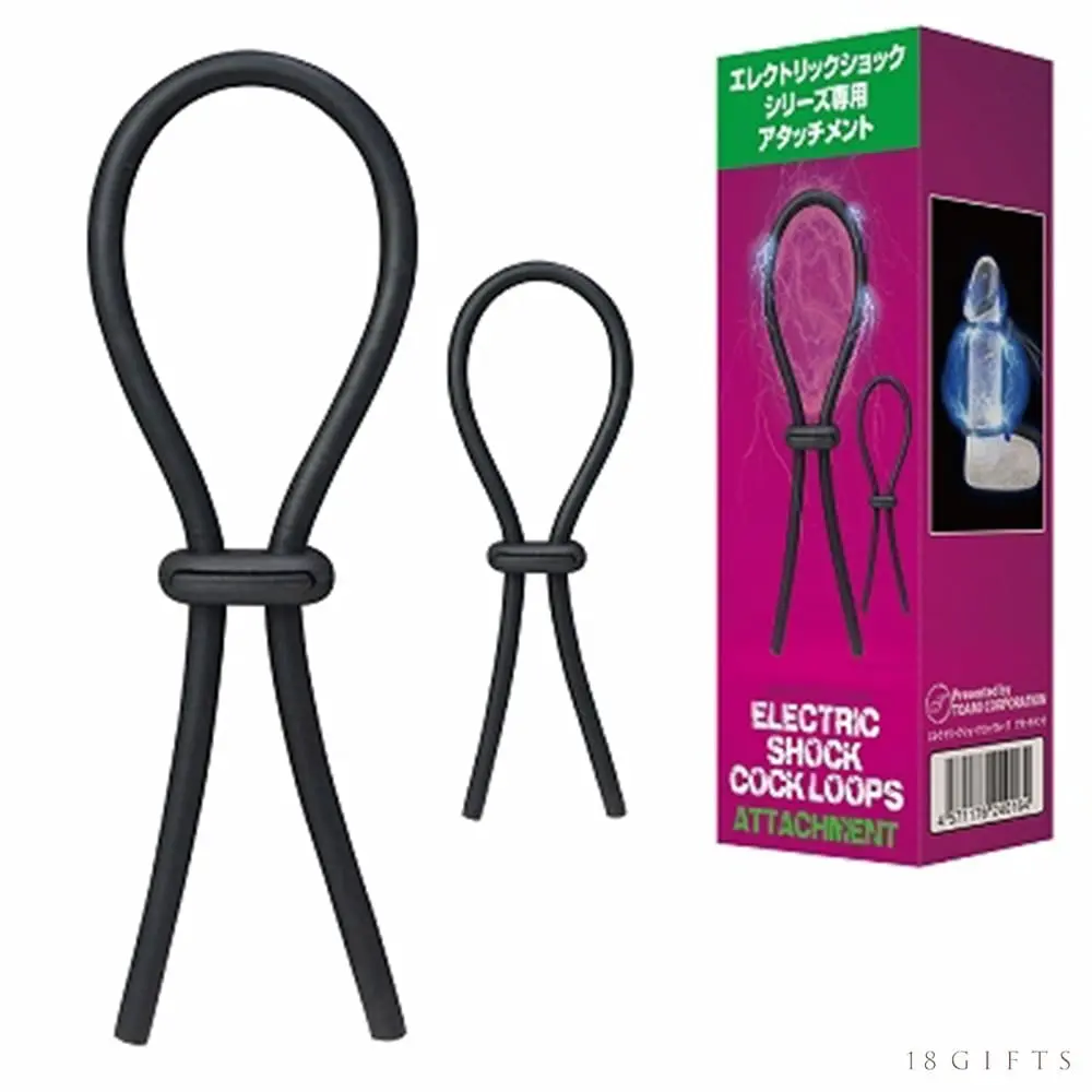 Electric Shock Cock Loops 專用助勃環配件