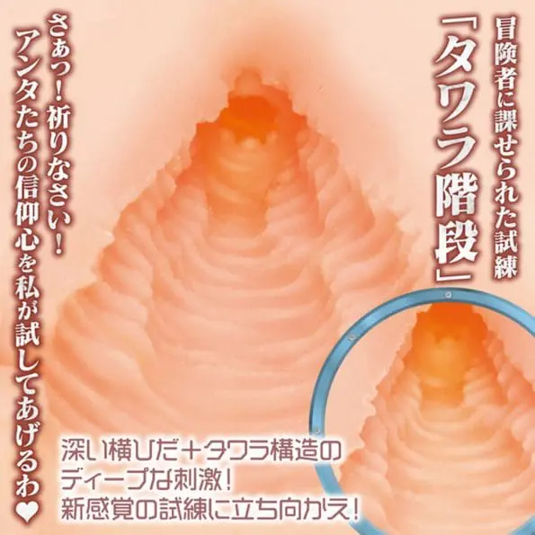 最年輕神官長 試練の膣神殿 - Image 4