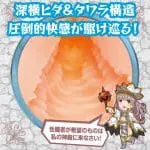 最年輕神官長 試練の膣神殿 - Image 2