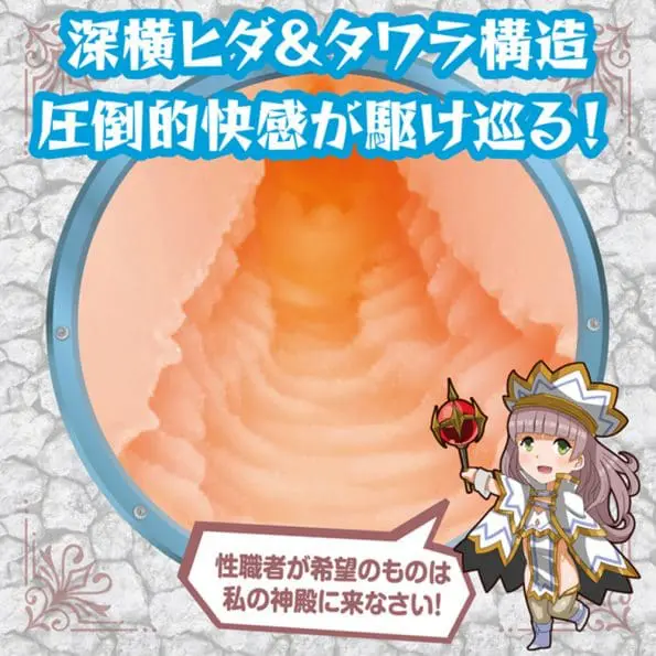 最年輕神官長 試練の膣神殿 - Image 2