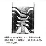 TENGA crysta Leaf - Image 3