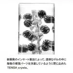 TENGA crysta Ball - Image 3