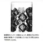 TENGA crysta Block - Image 3