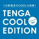 Tenga 深喉真空杯 SPECIAL COOL EDITION (清涼版) - Image 2