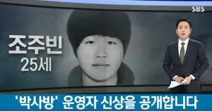 每100位男性就有1個會員? 韓國「N號房事件」的深層悲劇