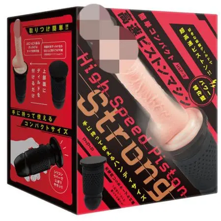 [已停售] PPP 增強版高速活塞裝置［High Speed Piston Strong］