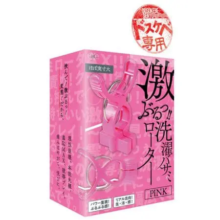 激震！！洗衣夾震動器