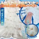 【特價】柔嫩肉壺亂舞 - Image 4