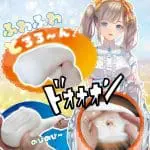 【特價】柔嫩肉壺亂舞 - Image 6