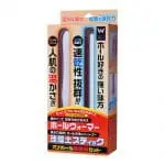 飛機杯超便利套裝