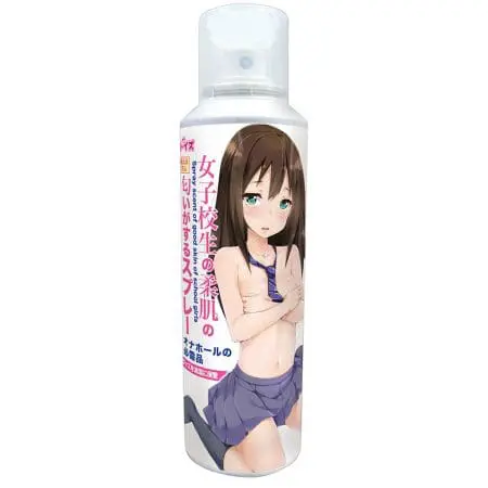 女子校生之柔肌玩具保養噴霧