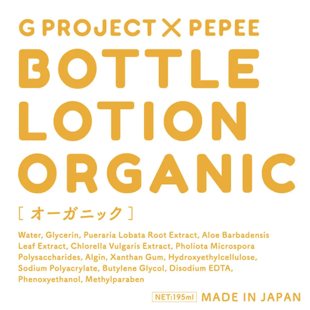 G PROJECT × PEPEE BOTTLE LOTION ORGANIC