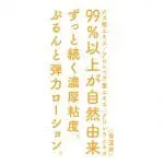 G PROJECT × PEPEE BOTTLE LOTION ORGANIC