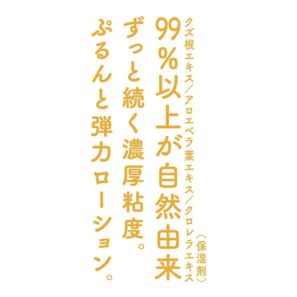 G PROJECT × PEPEE BOTTLE LOTION ORGANIC