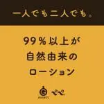 G PROJECT × PEPEE BOTTLE LOTION ORGANIC