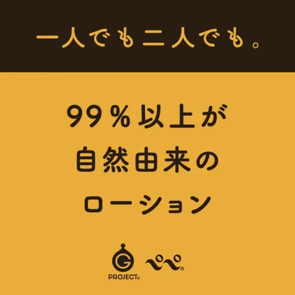 G PROJECT × PEPEE BOTTLE LOTION ORGANIC