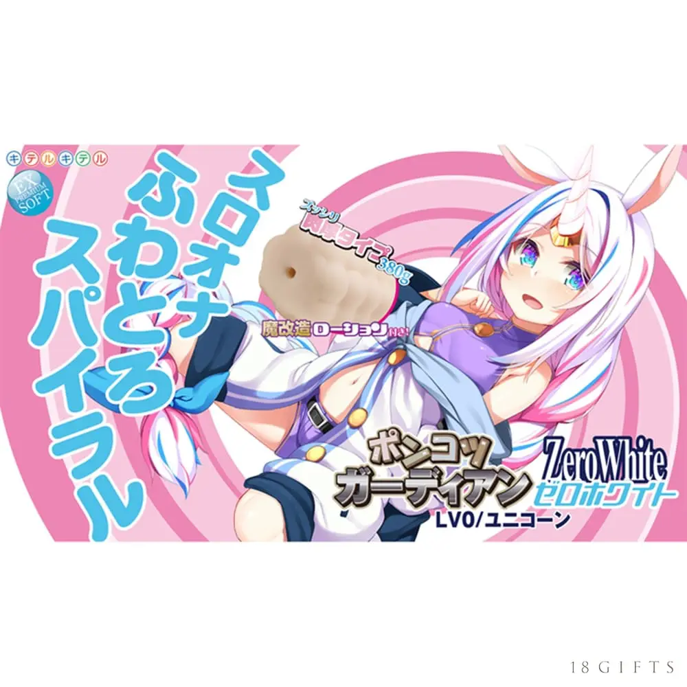 淫魔! 異界守護者 ZeroWhite 獨角獸 Lv0