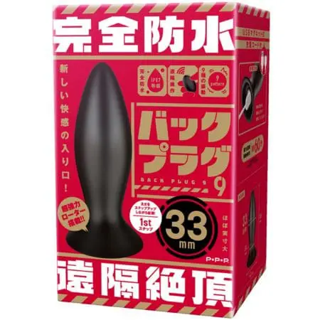 PPP震動擴張後庭塞9 [33mm]