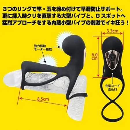 高潮震動助勃器