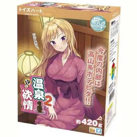 溫泉欲情２