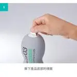 TENGA TRAINING CUP