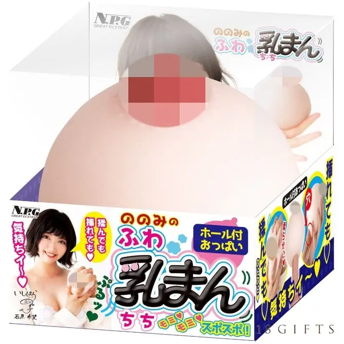 石原希望的軟棉胸部小饅頭