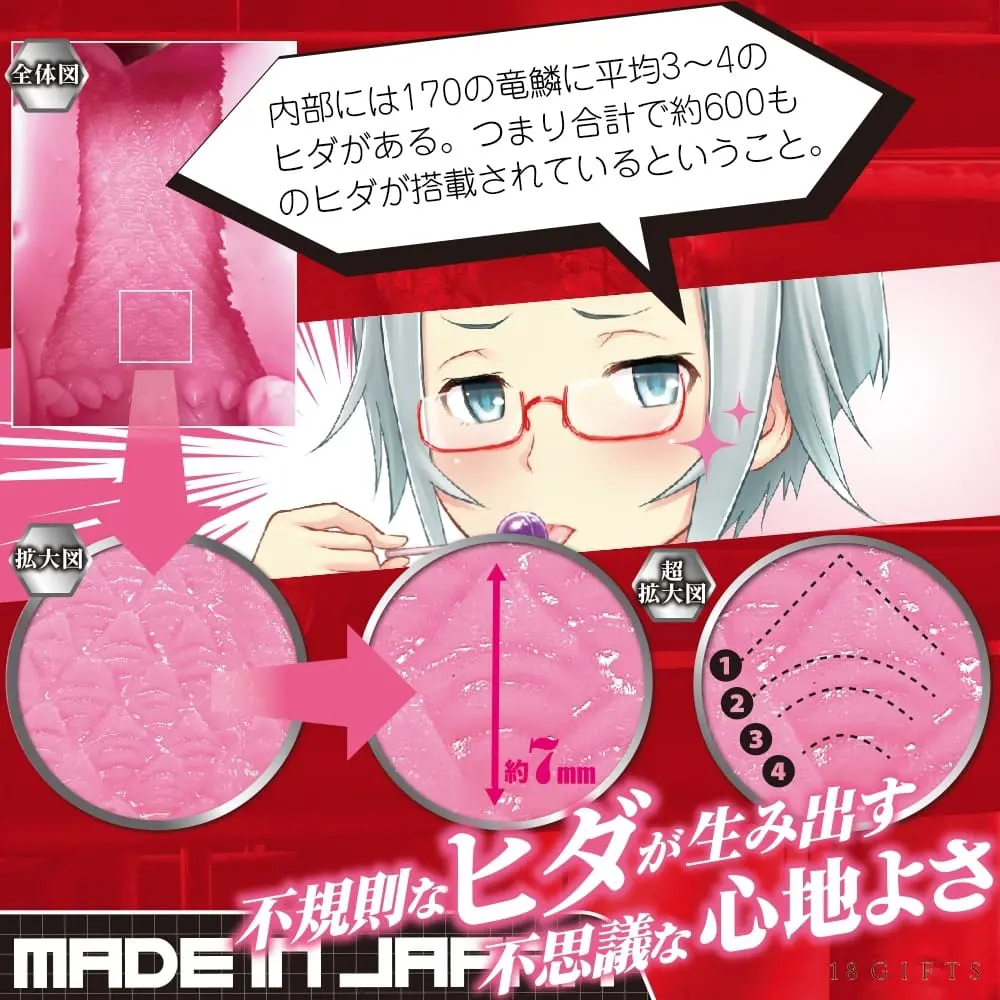 ONA砲 龍之力量 Resistance