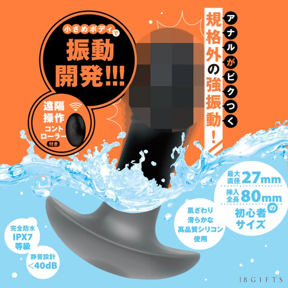 DEEP ANAL VIBE 後庭震動棒