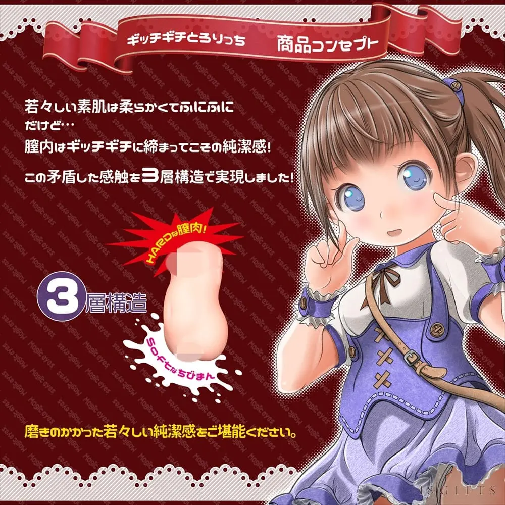 超緊窄溶化體驗