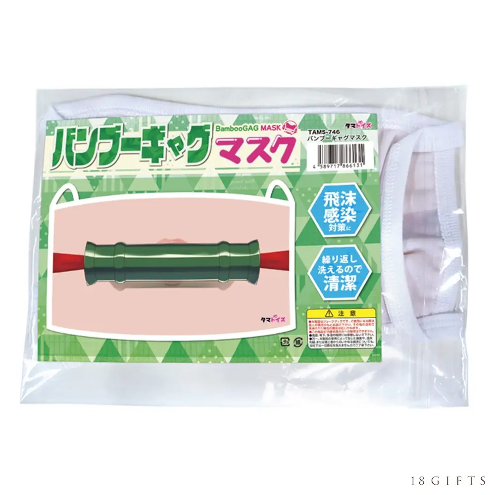 Tamatoys 竹子造型口罩