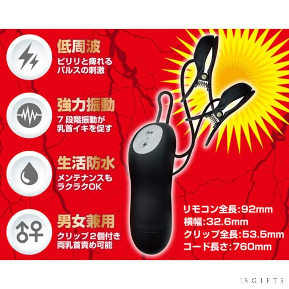 電擊震動乳頭夾 NIPPLE IMPACT