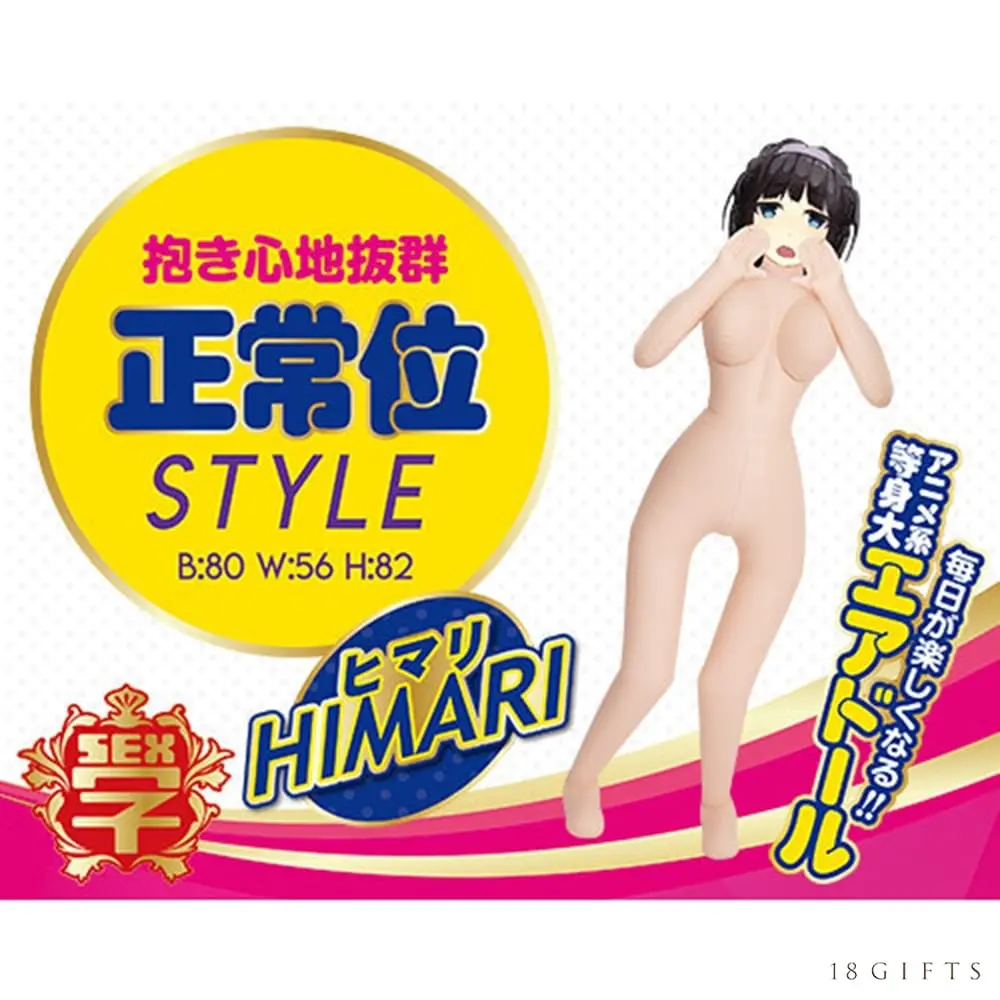 妄想系學園充氣娃娃 HIMARI