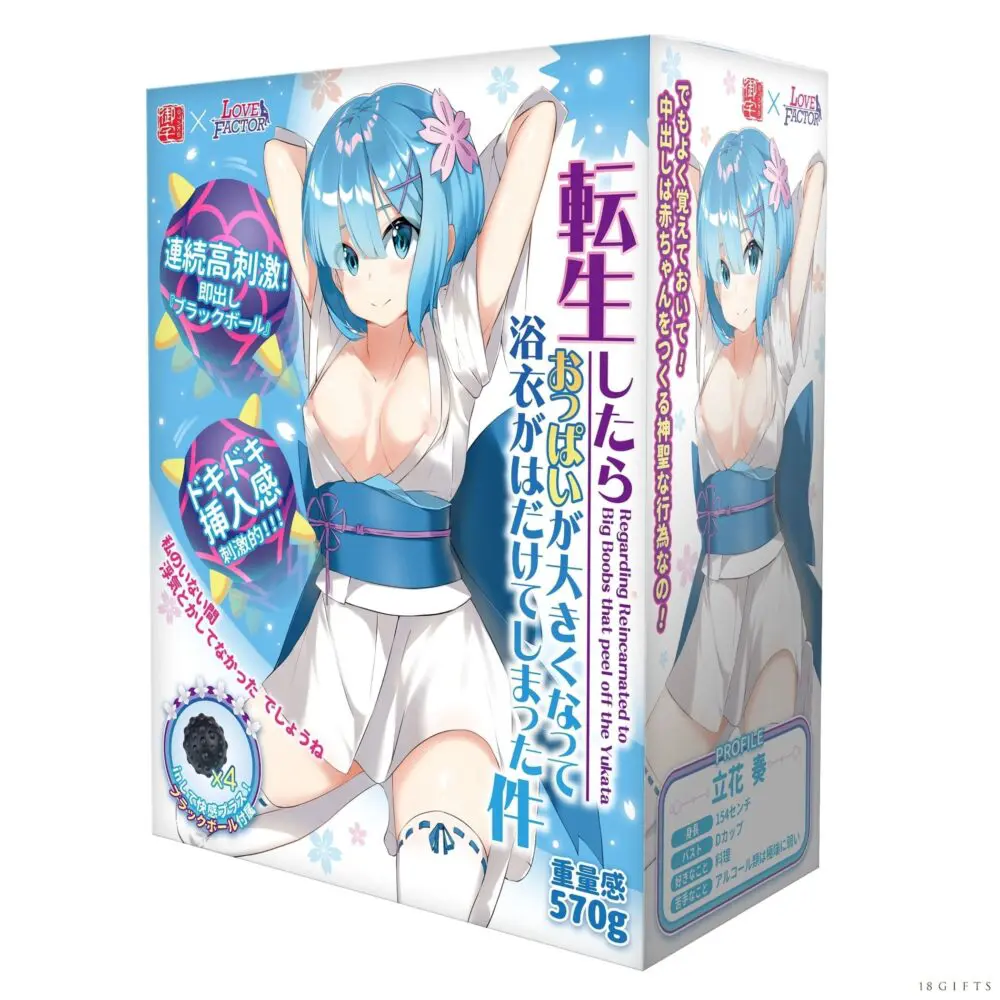 關於我轉生胸部變大還撐開了浴衣這檔事