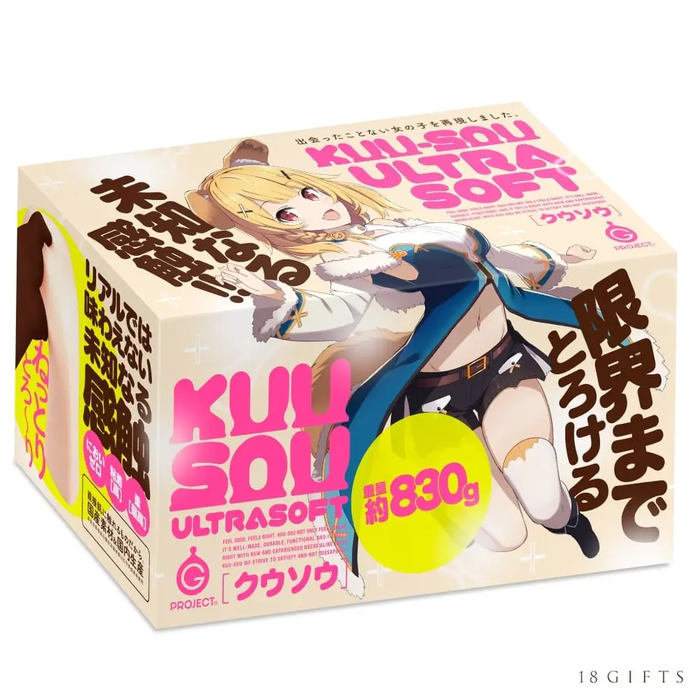 KUU-SOU