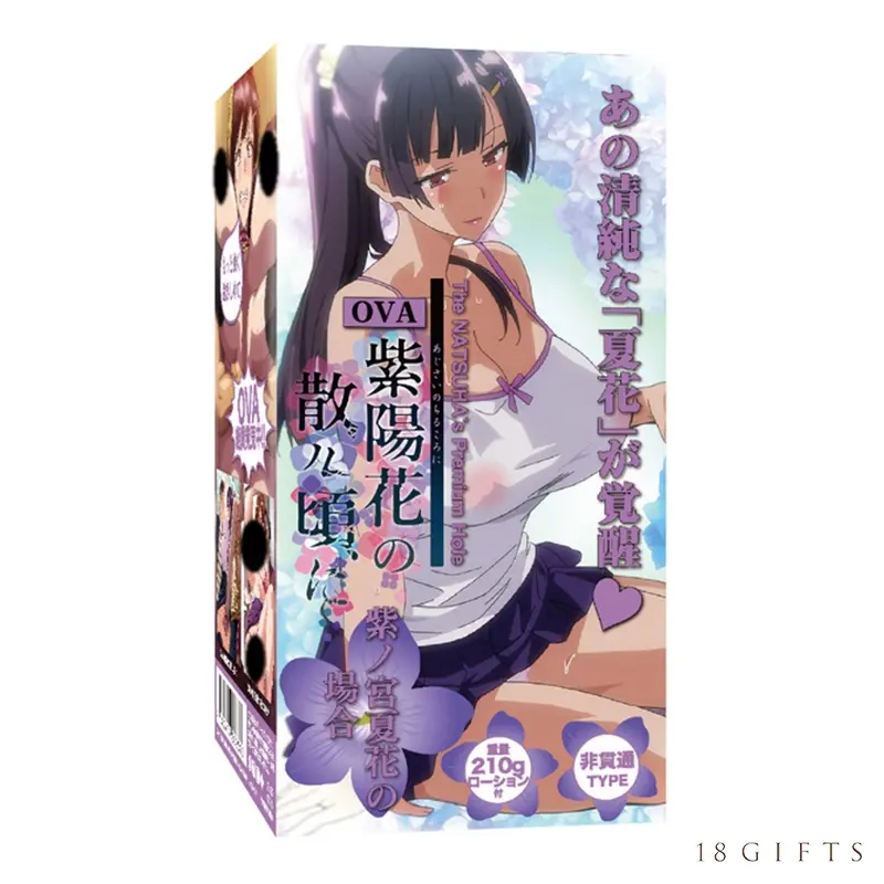OVA紫陽花的凋散之時 紫之宫夏花的場合