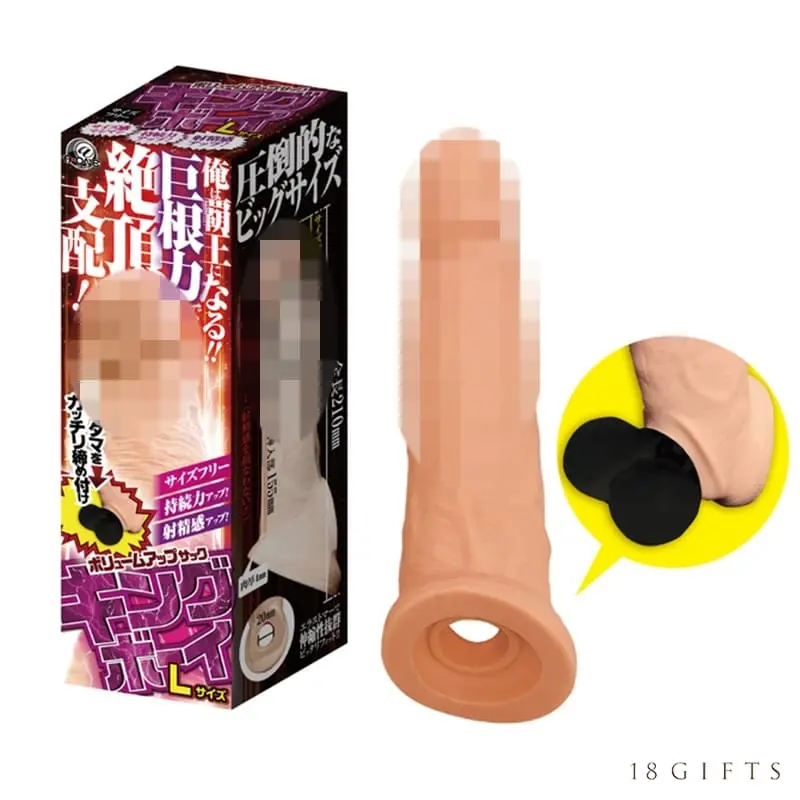 King Boy 增大高潮套