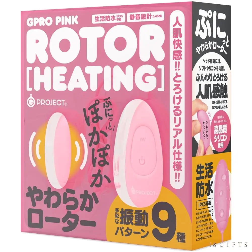 GPRO PINK ROTOR [HEATING]