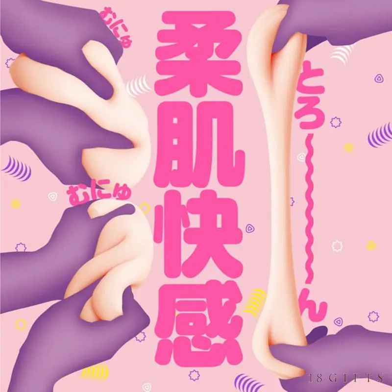 極皺褶處女 GOKU HIDA VIRGIN SOFT