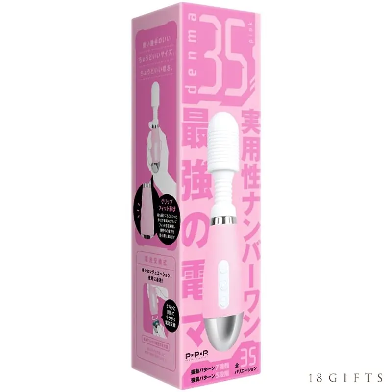 denma35 最強按摩棒