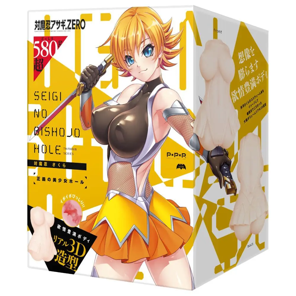 [已停售] 對魔忍櫻花 正義的美少女