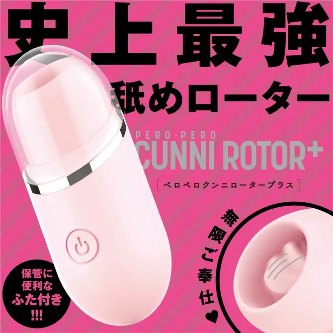 PERO-PERO CUNNI ROTOR+ 舌舔震動器