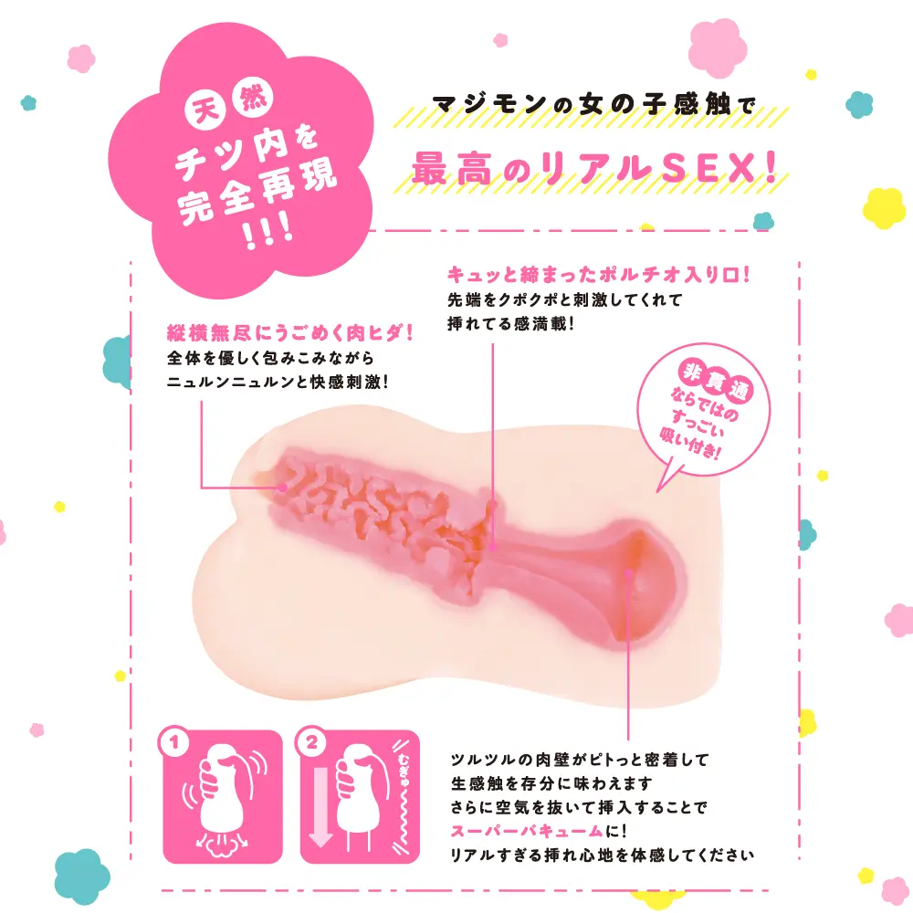 逼真少女陰部！ - Image 5