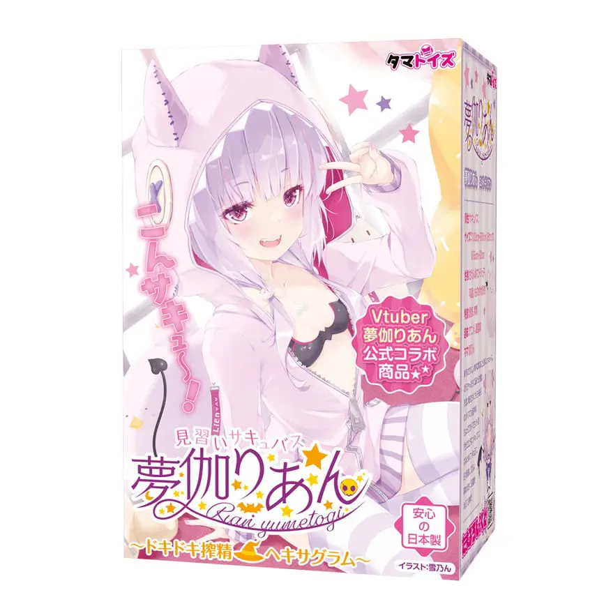 【特價】見習魅魔 夢伽Lien ～心動搾精六芒星～